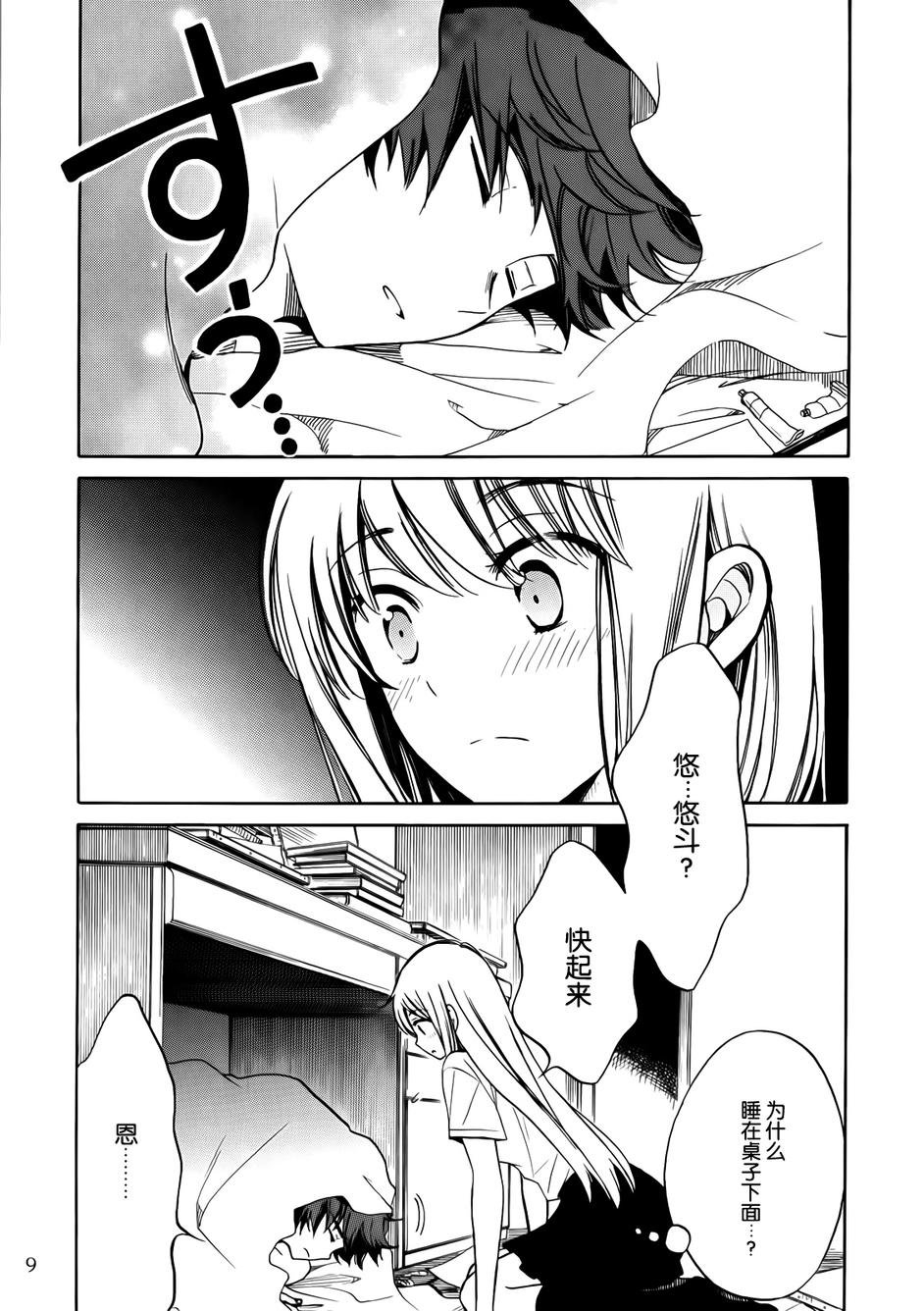 菜花庄韩漫全集-短篇无删减无遮挡章节图片 