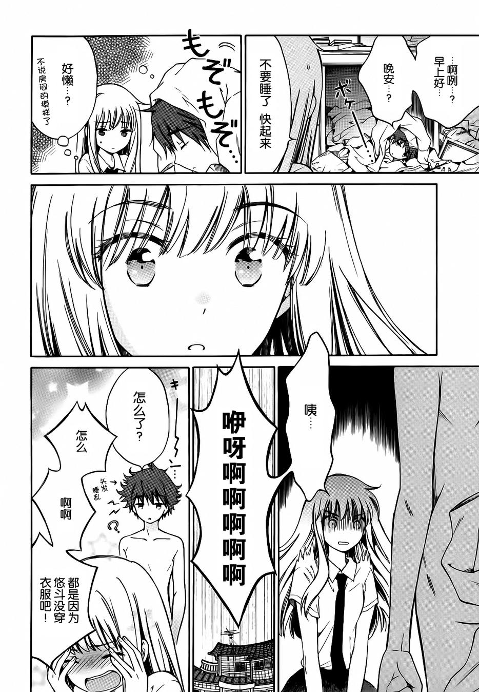 菜花庄韩漫全集-短篇无删减无遮挡章节图片 
