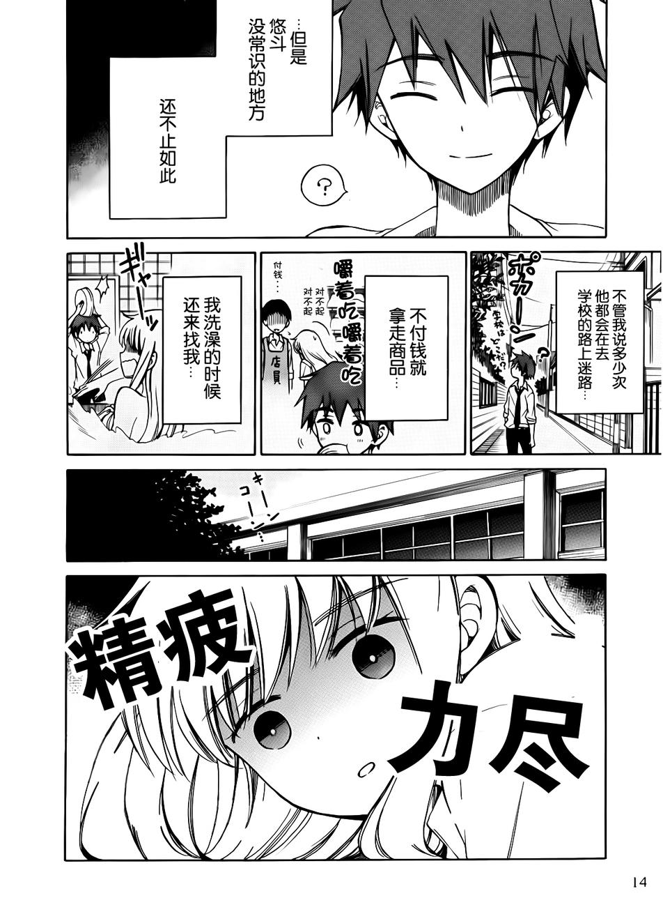 菜花庄韩漫全集-短篇无删减无遮挡章节图片 