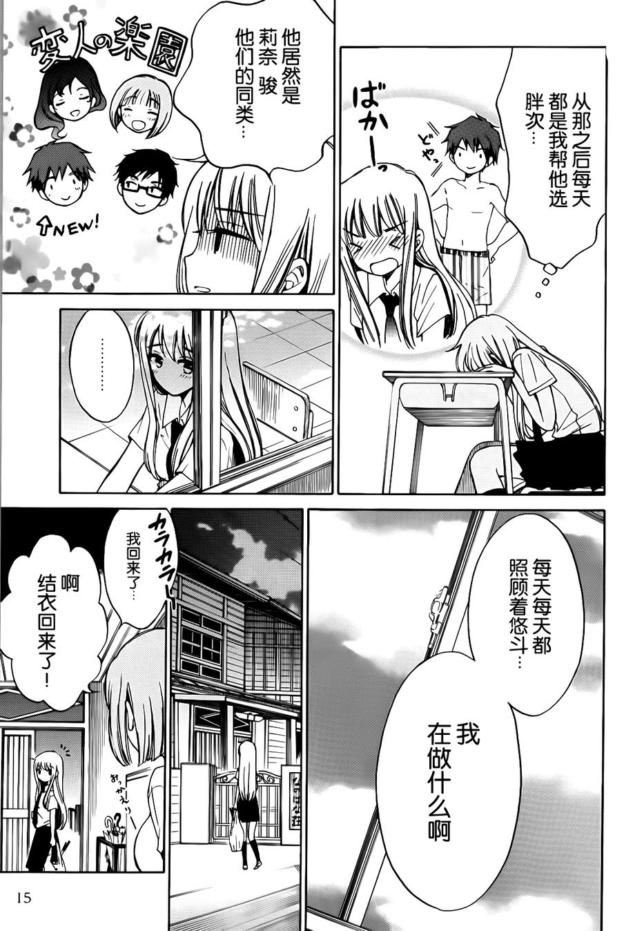菜花庄韩漫全集-短篇无删减无遮挡章节图片 
