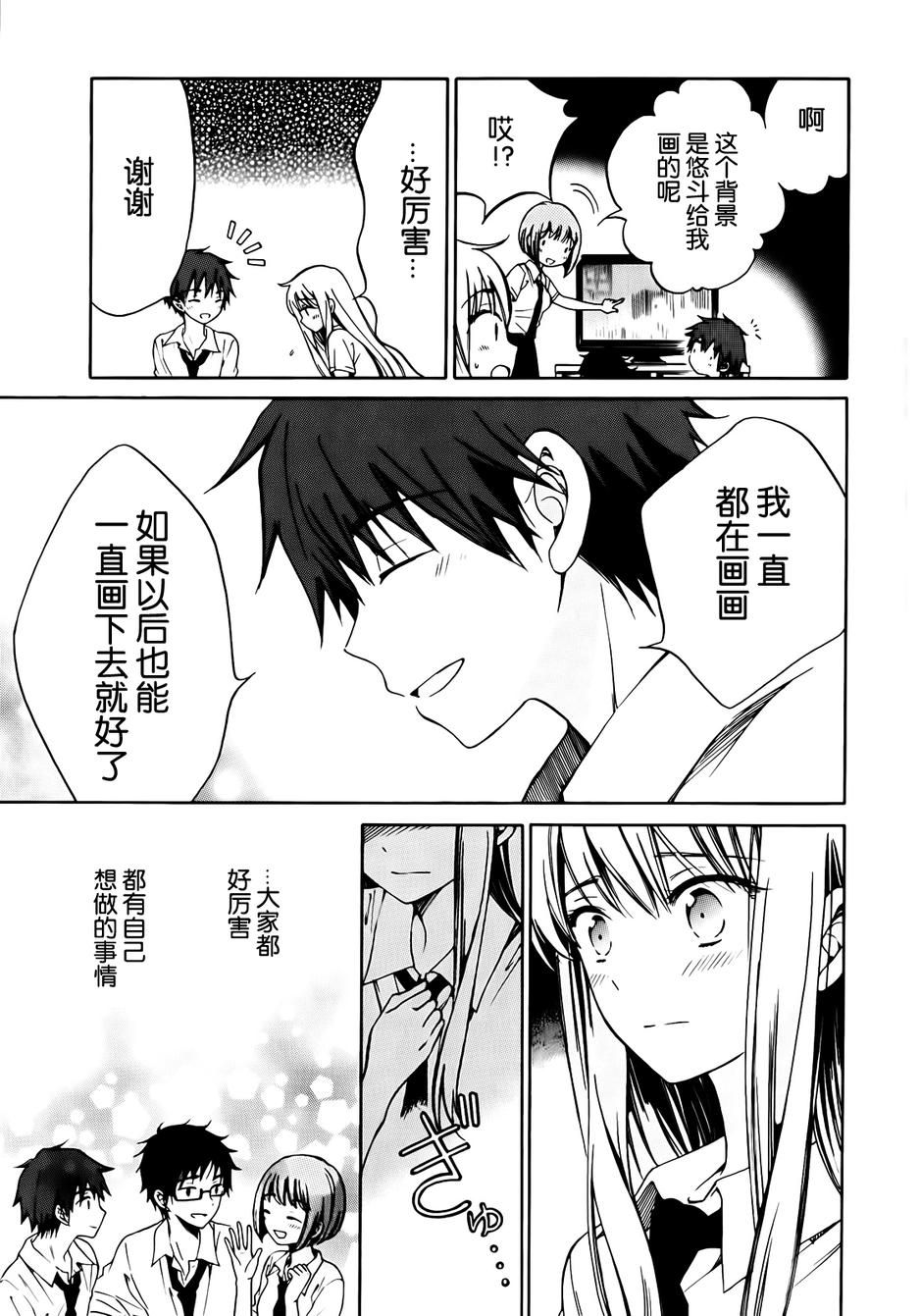 菜花庄韩漫全集-短篇无删减无遮挡章节图片 