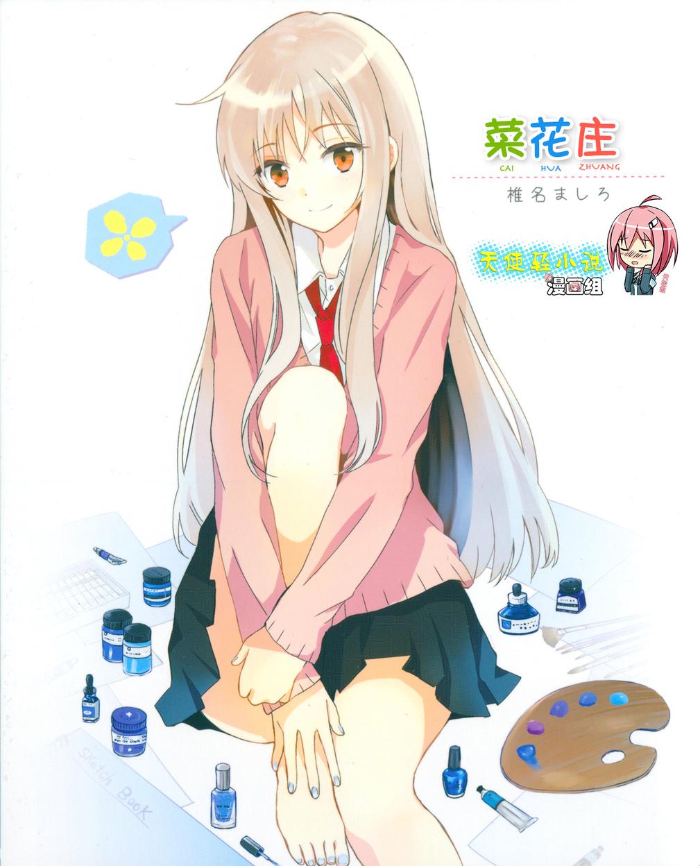 菜花庄韩漫全集-短篇无删减无遮挡章节图片 