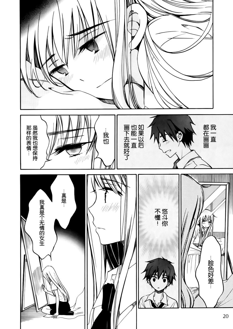 菜花庄韩漫全集-短篇无删减无遮挡章节图片 