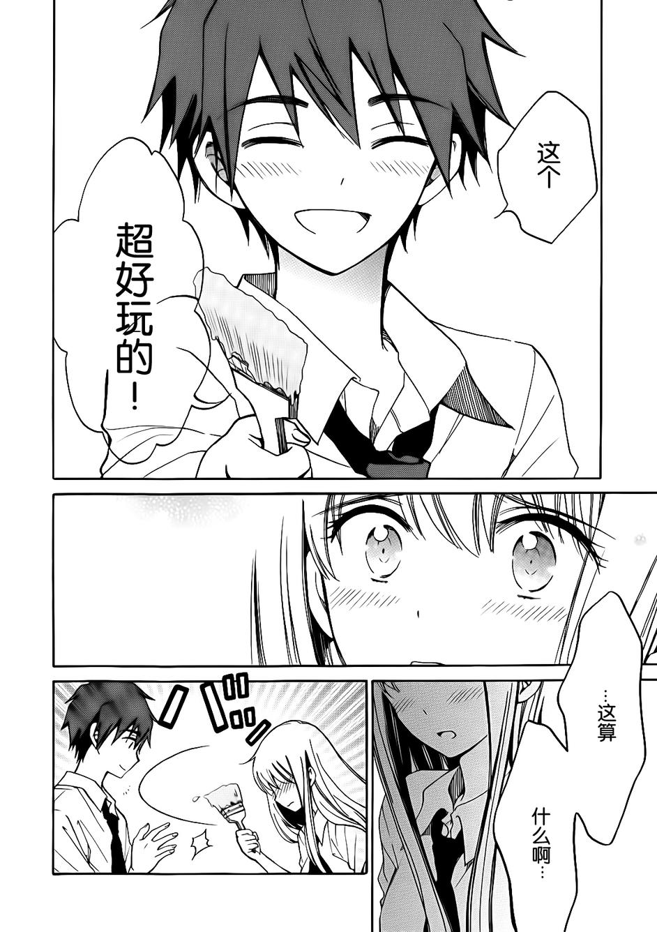 菜花庄韩漫全集-短篇无删减无遮挡章节图片 