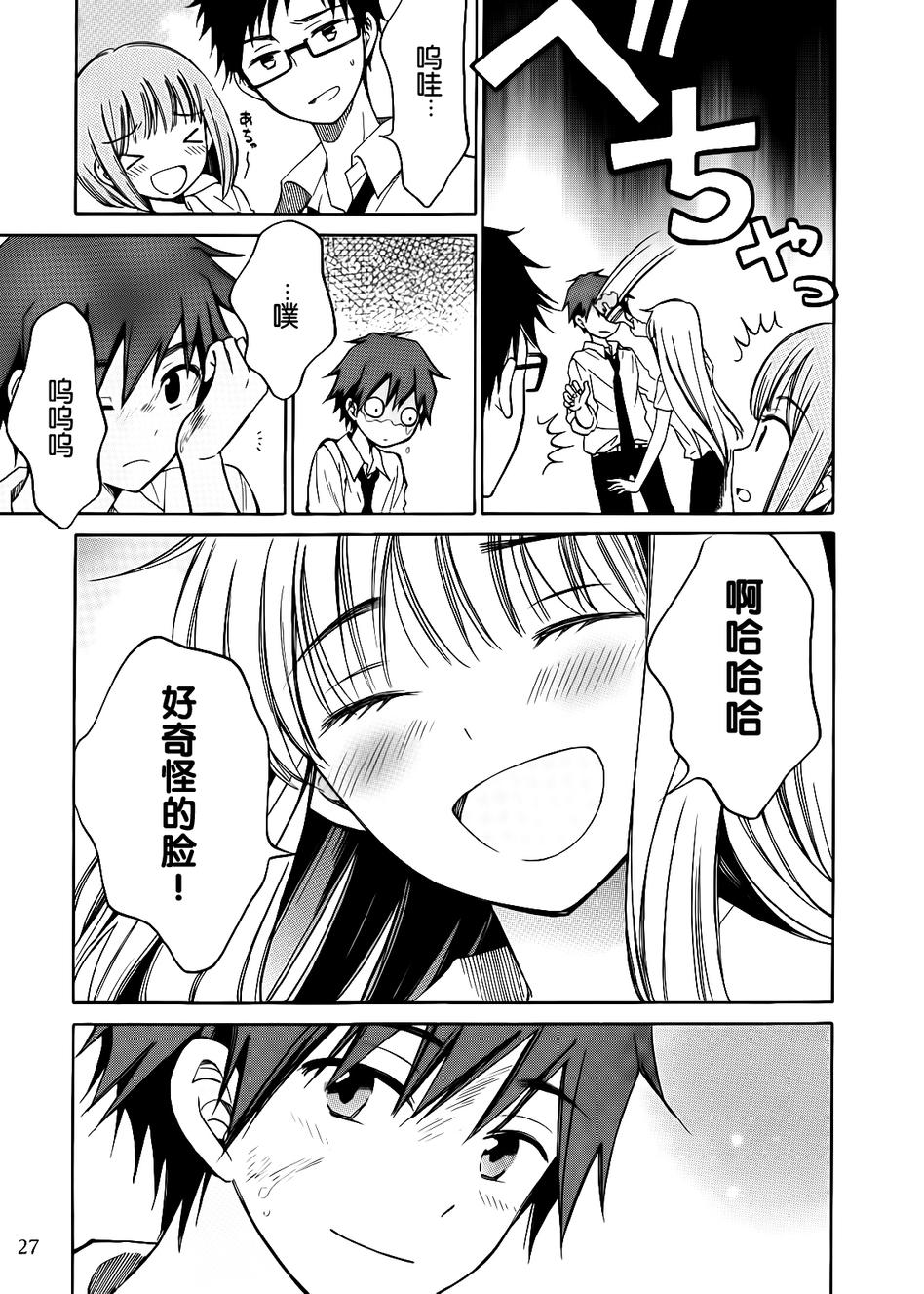 菜花庄韩漫全集-短篇无删减无遮挡章节图片 