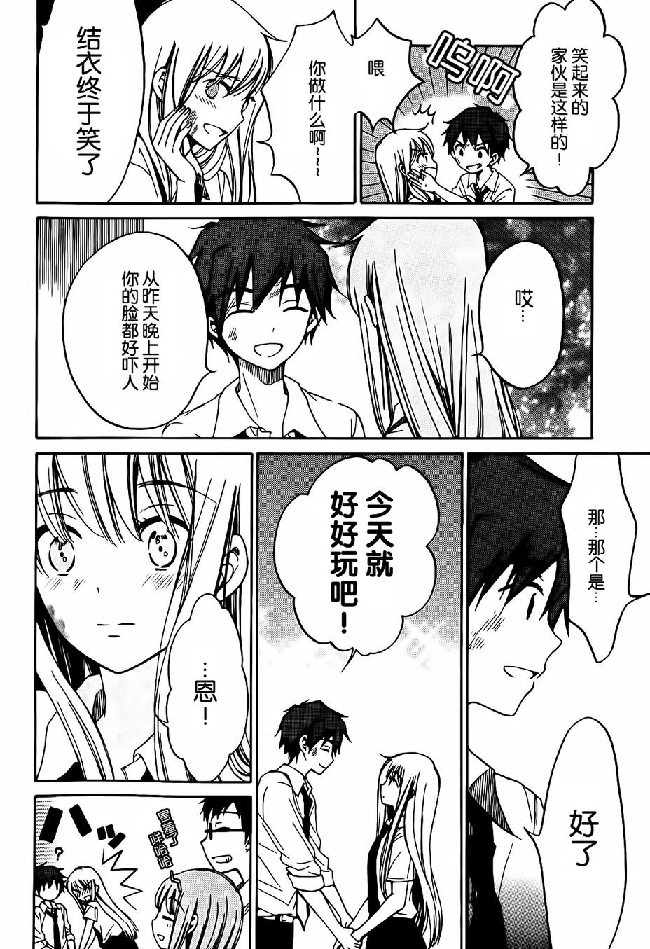 菜花庄韩漫全集-短篇无删减无遮挡章节图片 