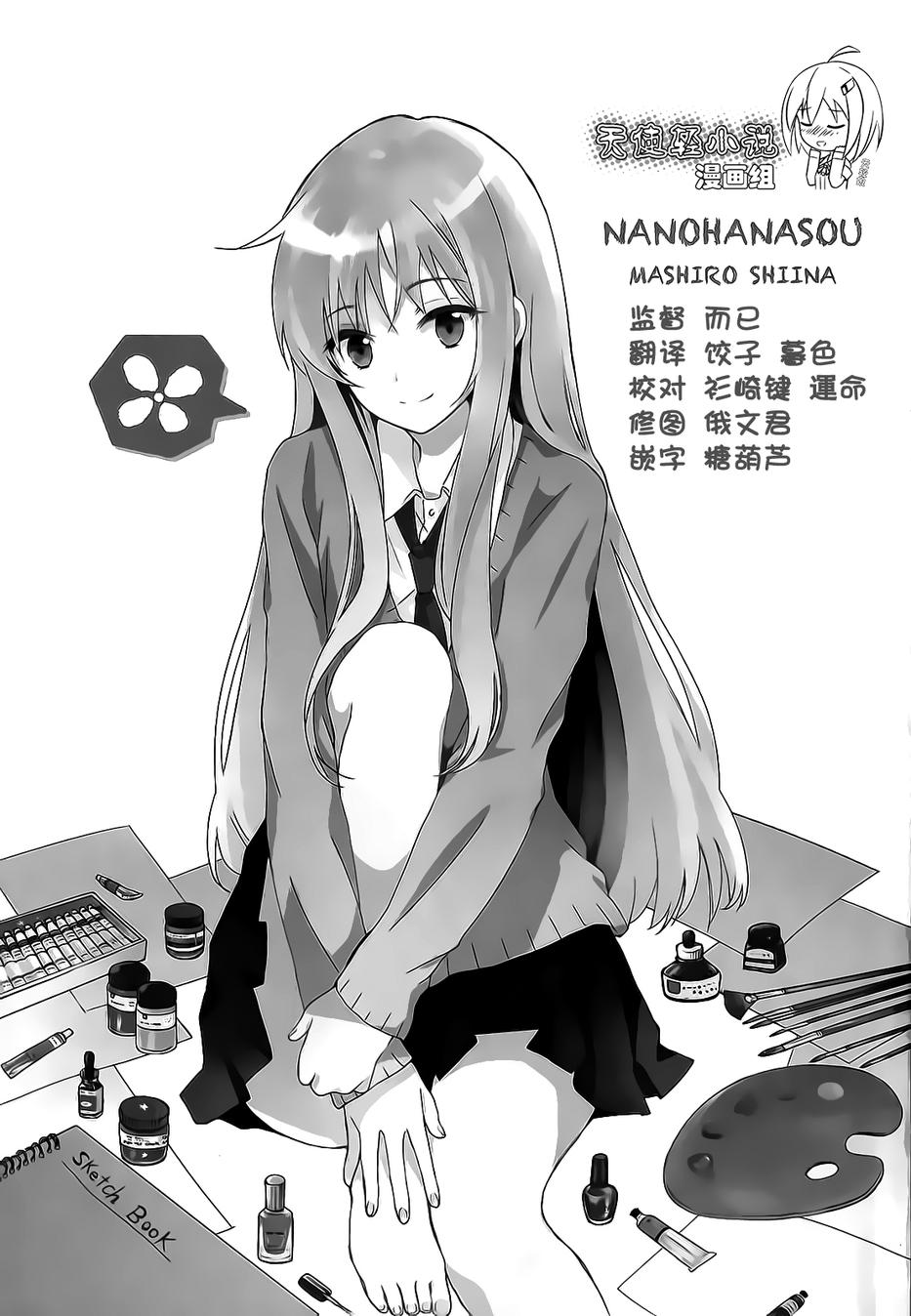 菜花庄韩漫全集-短篇无删减无遮挡章节图片 