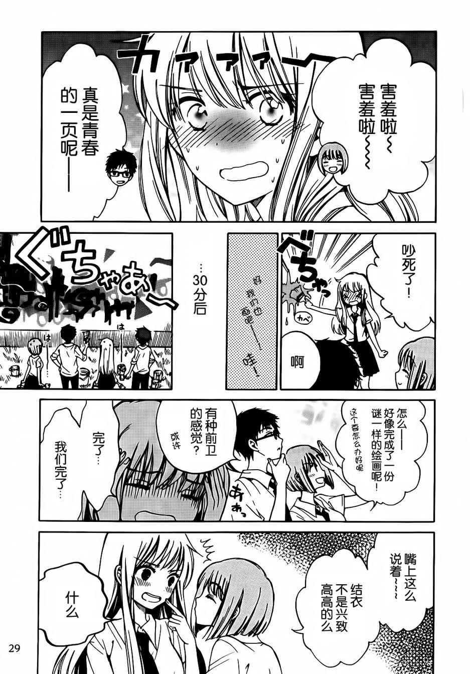 菜花庄韩漫全集-短篇无删减无遮挡章节图片 
