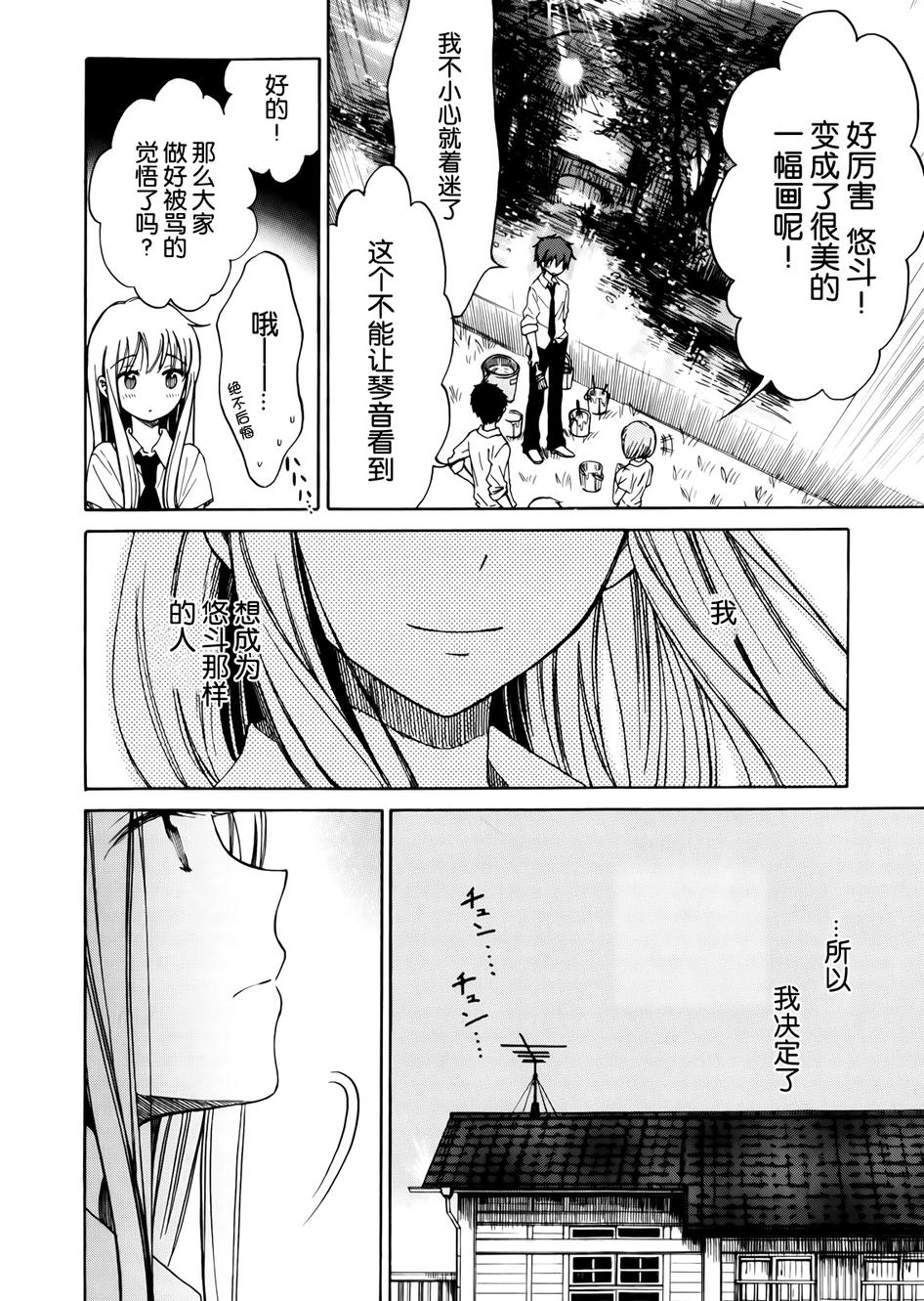 菜花庄韩漫全集-短篇无删减无遮挡章节图片 