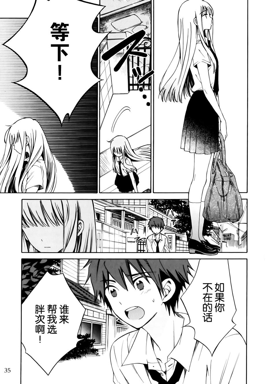 菜花庄韩漫全集-短篇无删减无遮挡章节图片 