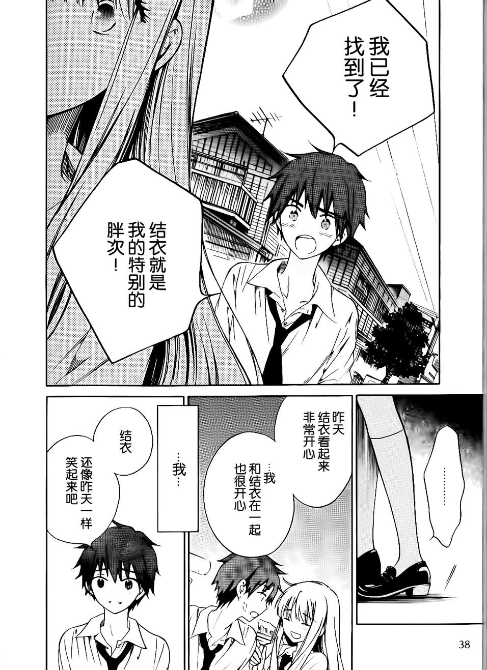 菜花庄韩漫全集-短篇无删减无遮挡章节图片 