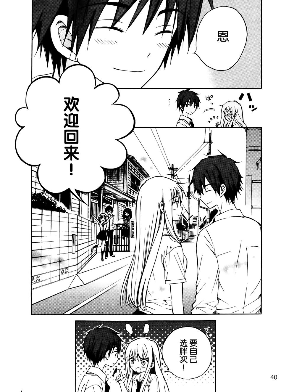 菜花庄韩漫全集-短篇无删减无遮挡章节图片 