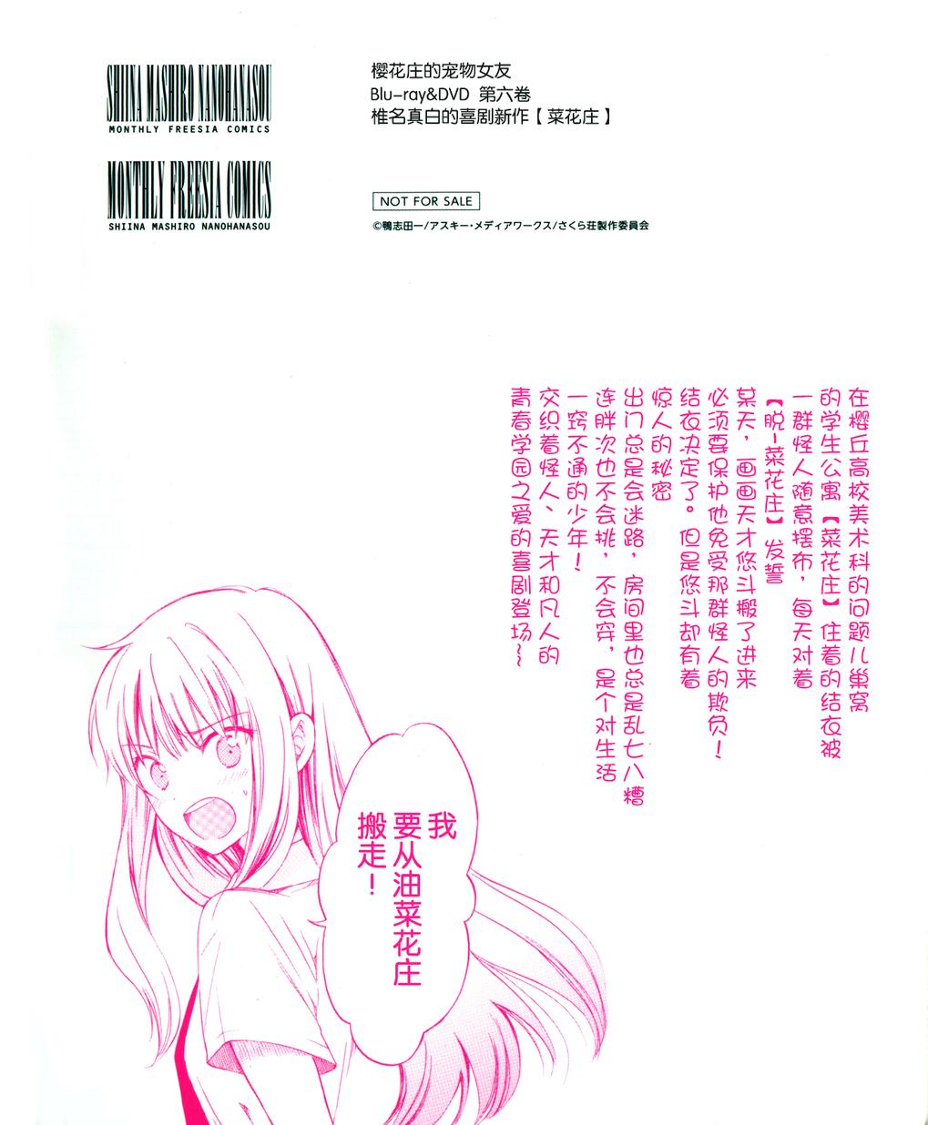 菜花庄韩漫全集-短篇无删减无遮挡章节图片 