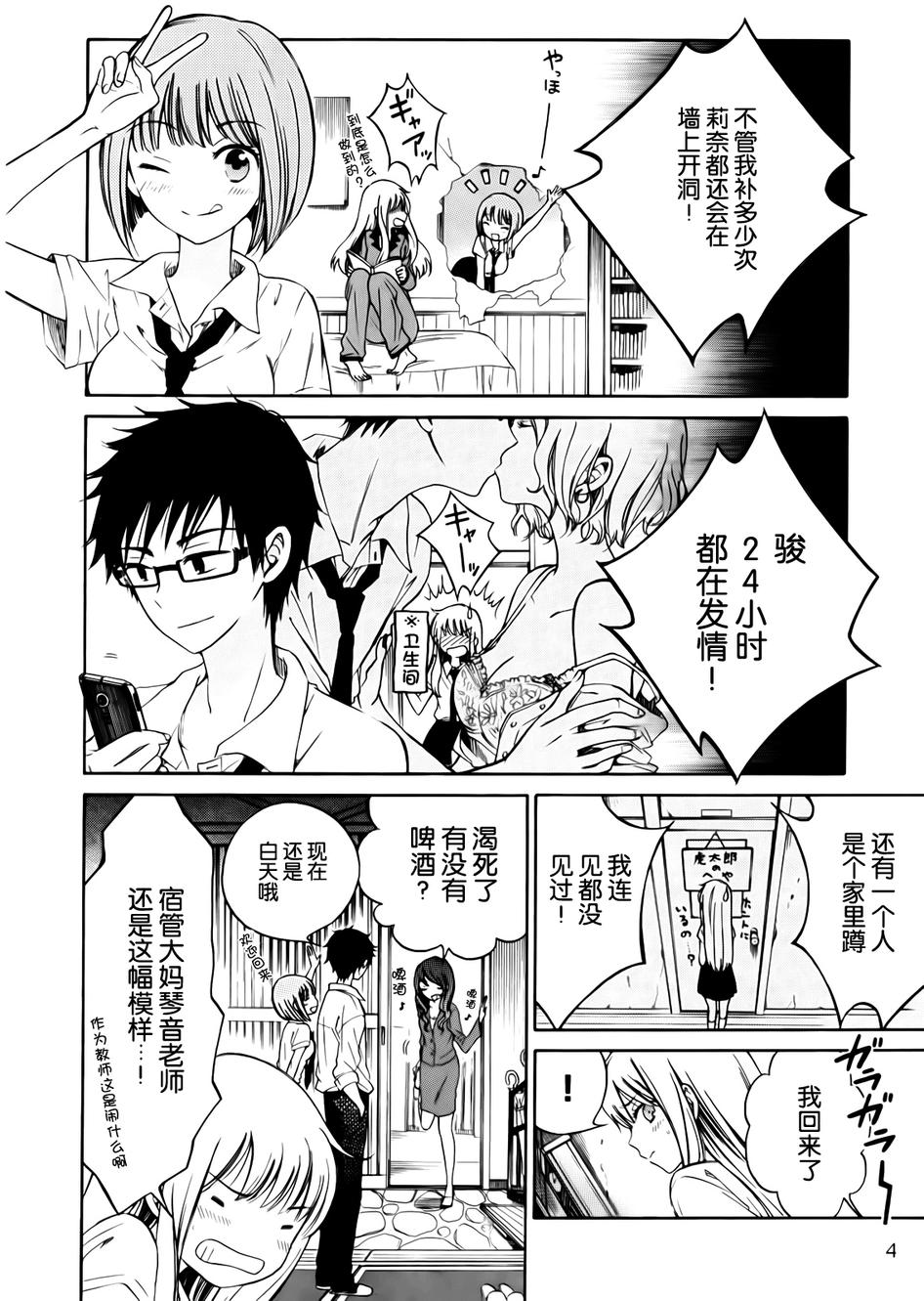 菜花庄韩漫全集-短篇无删减无遮挡章节图片 