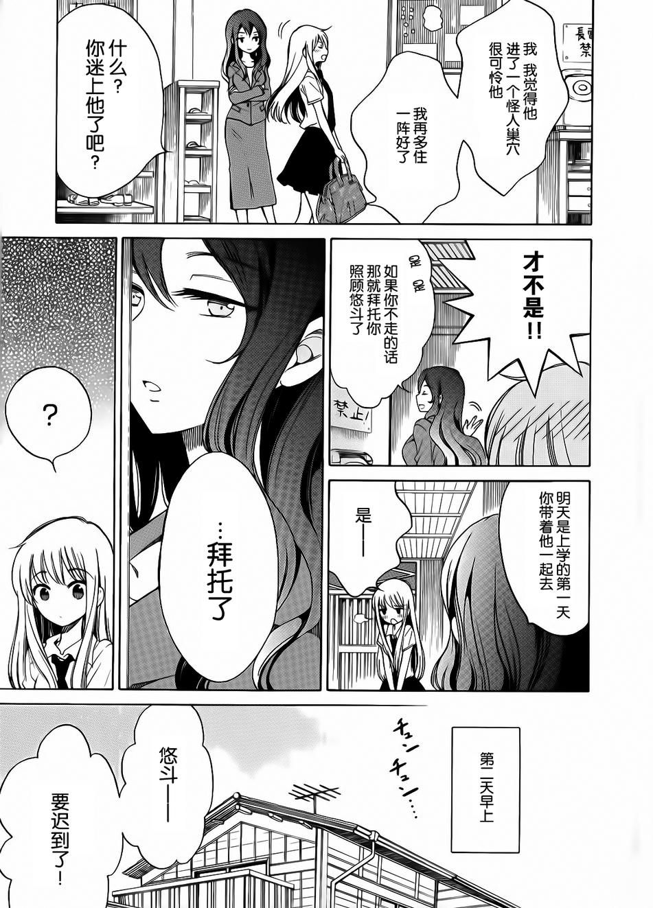 菜花庄韩漫全集-短篇无删减无遮挡章节图片 
