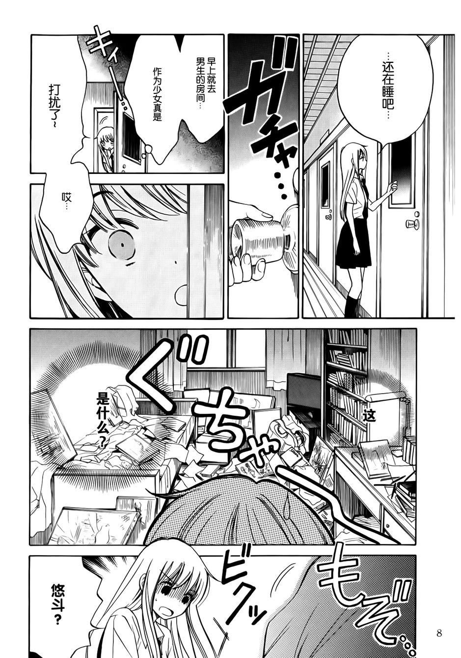 菜花庄韩漫全集-短篇无删减无遮挡章节图片 