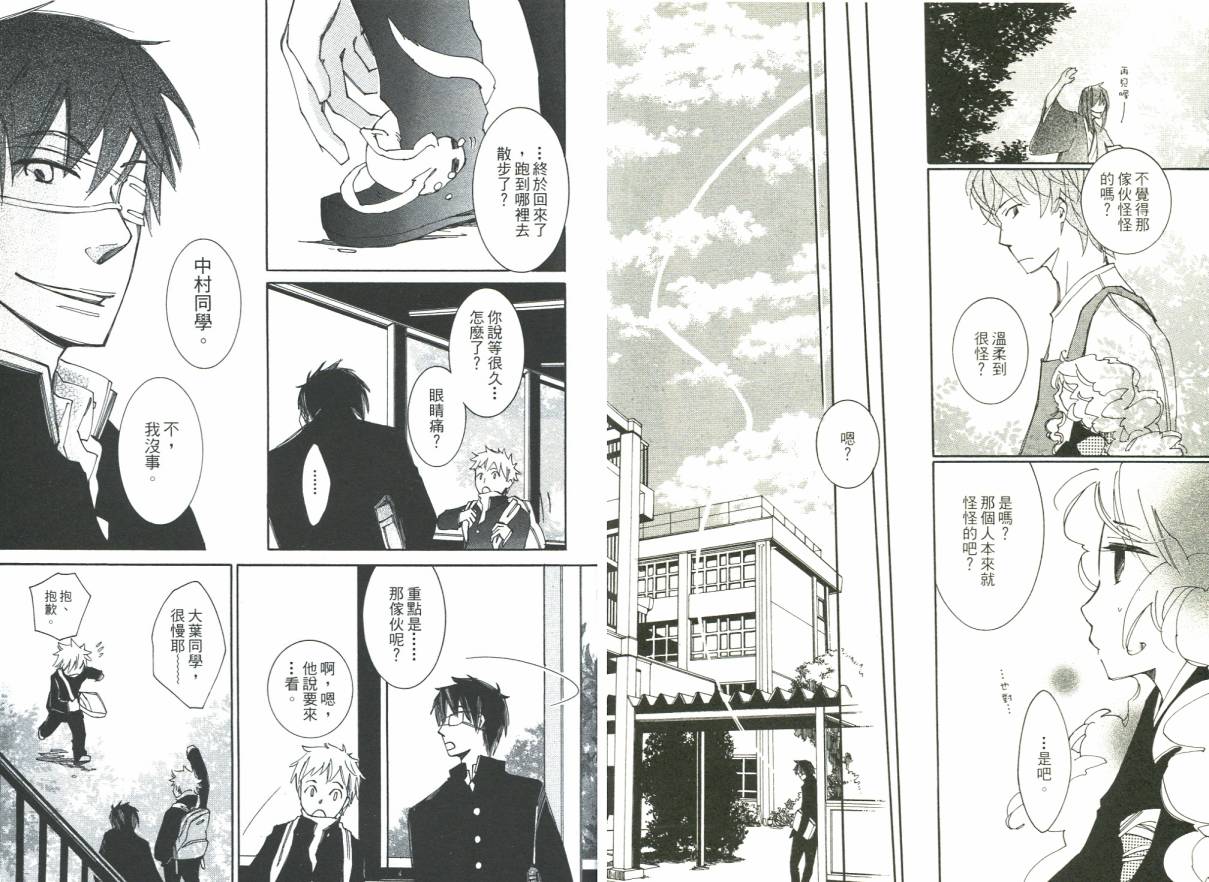 少年与妖怪~ shima-shima ~韩漫全集-全一卷无删减无遮挡章节图片 