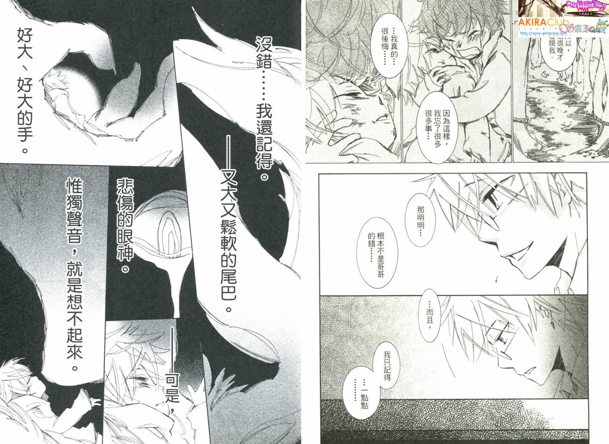 少年与妖怪~ shima-shima ~韩漫全集-全一卷无删减无遮挡章节图片 