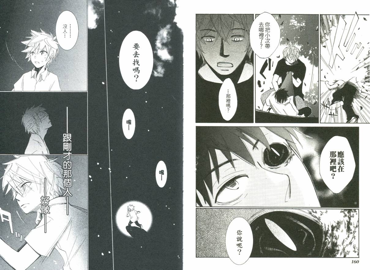 少年与妖怪~ shima-shima ~韩漫全集-全一卷无删减无遮挡章节图片 