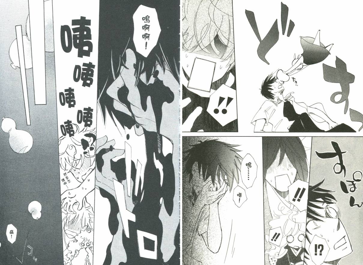 少年与妖怪~ shima-shima ~韩漫全集-全一卷无删减无遮挡章节图片 