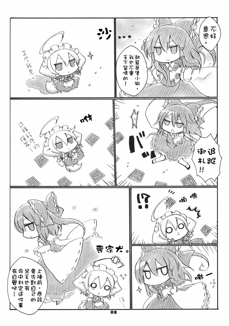 狗狗咲夜的天线韩漫全集-全一话无删减无遮挡章节图片 