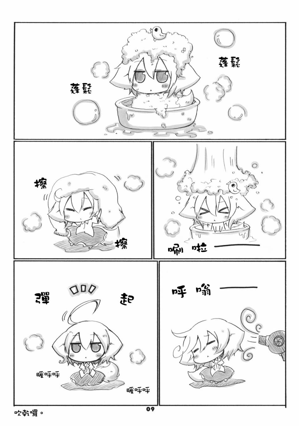 狗狗咲夜的天线韩漫全集-全一话无删减无遮挡章节图片 