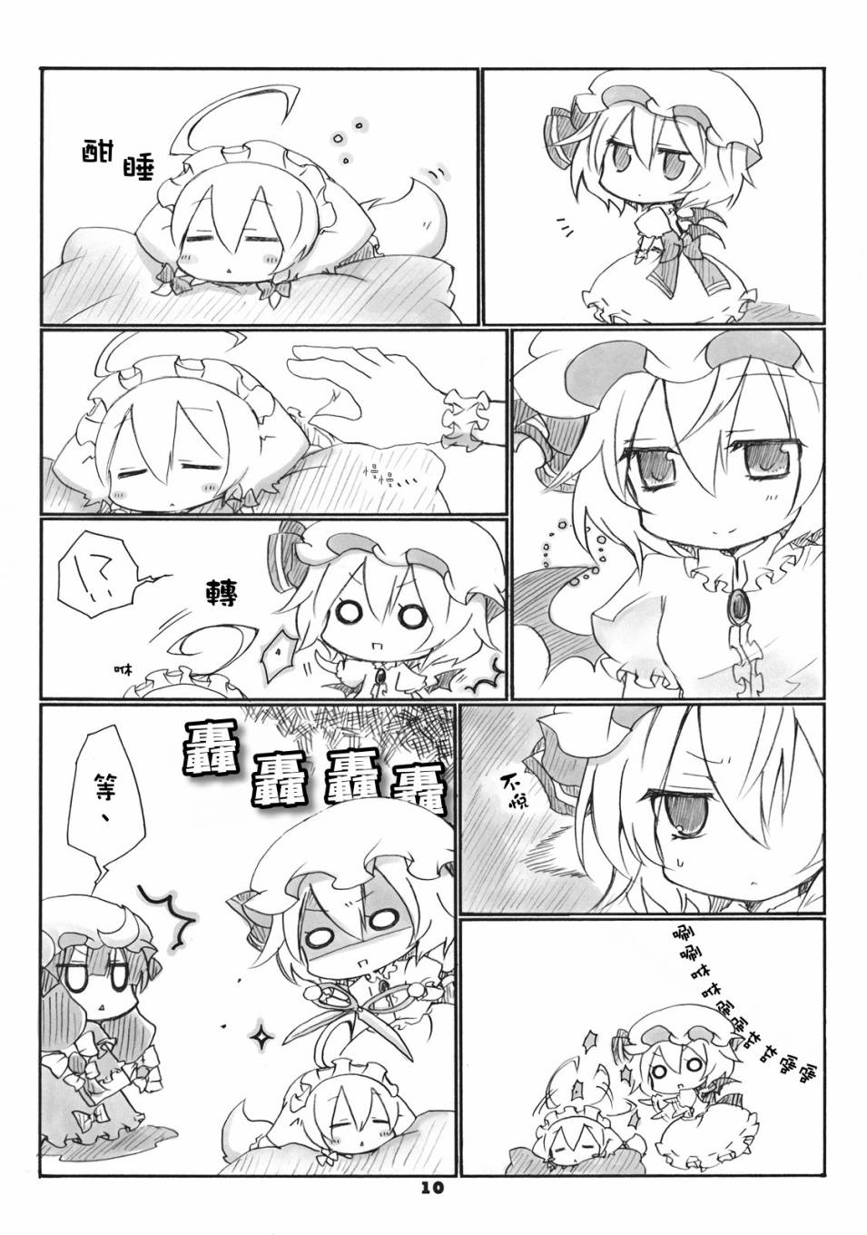 狗狗咲夜的天线韩漫全集-全一话无删减无遮挡章节图片 