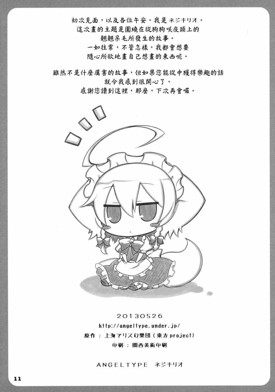 狗狗咲夜的天线韩漫全集-全一话无删减无遮挡章节图片 
