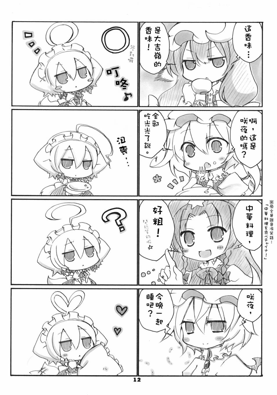 狗狗咲夜的天线韩漫全集-全一话无删减无遮挡章节图片 