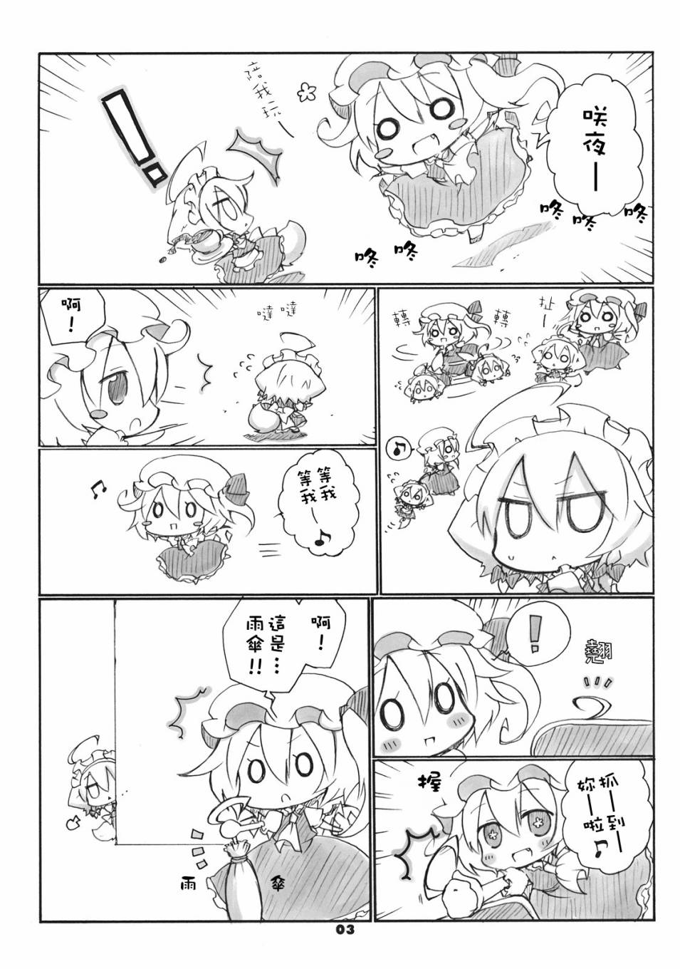 狗狗咲夜的天线韩漫全集-全一话无删减无遮挡章节图片 