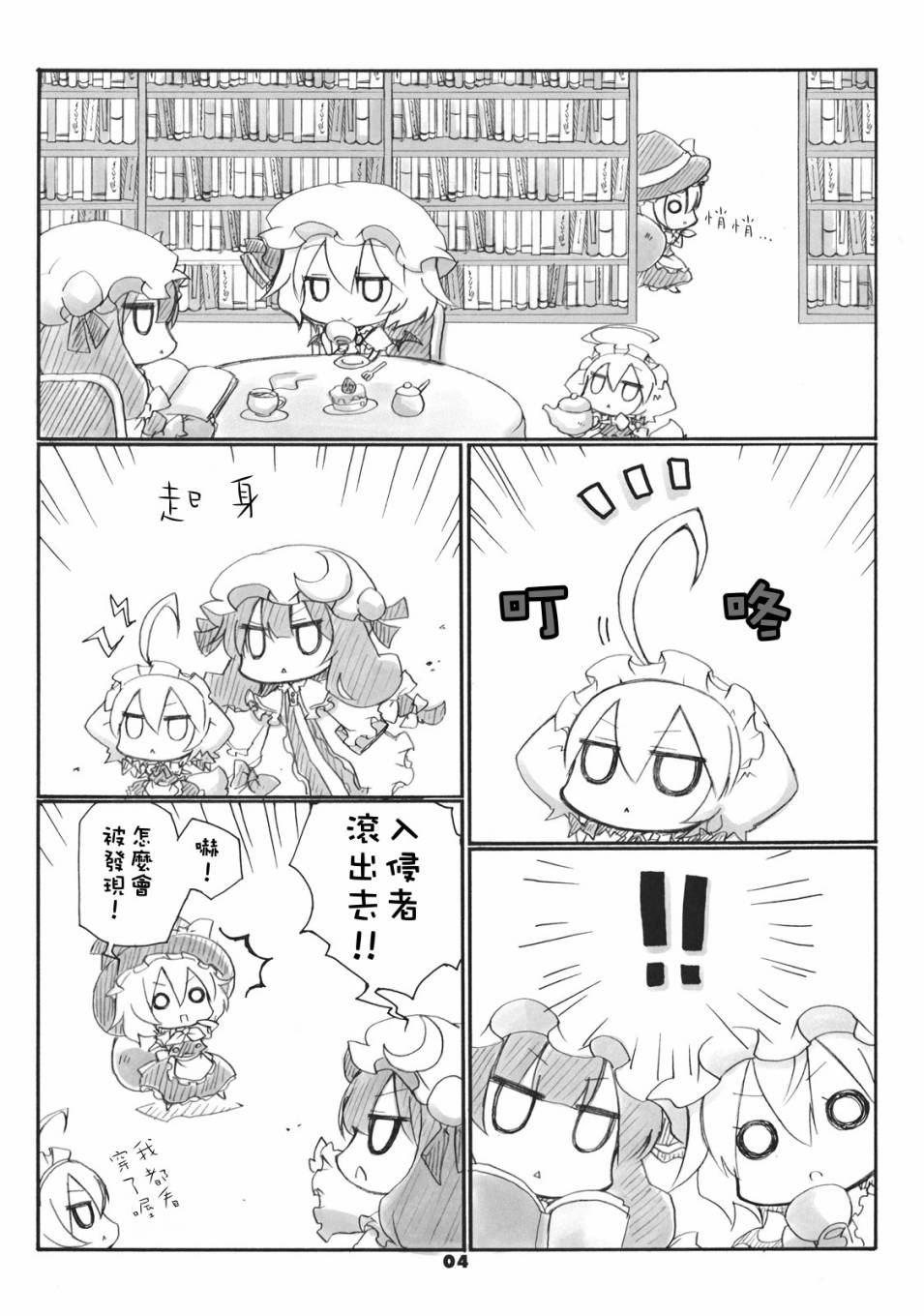 狗狗咲夜的天线韩漫全集-全一话无删减无遮挡章节图片 