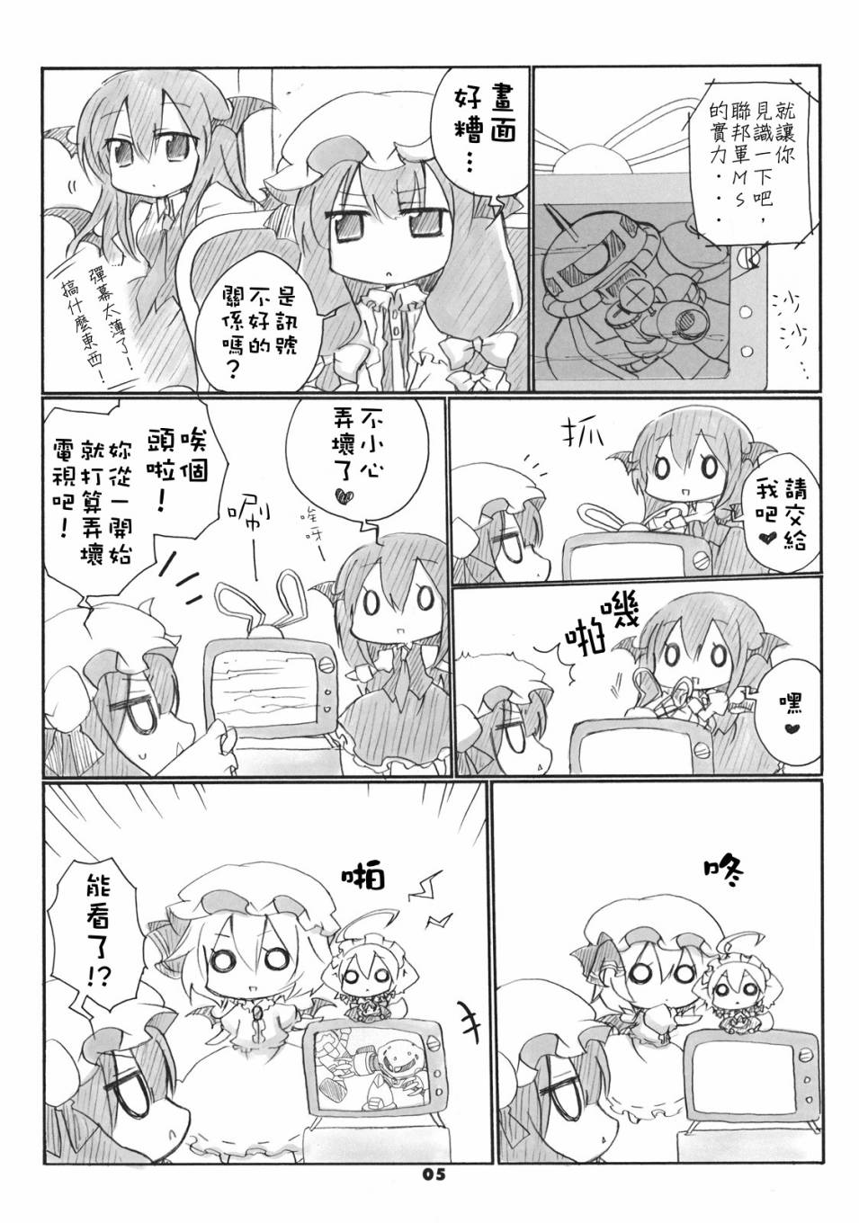 狗狗咲夜的天线韩漫全集-全一话无删减无遮挡章节图片 
