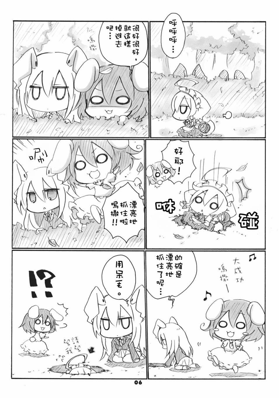 狗狗咲夜的天线韩漫全集-全一话无删减无遮挡章节图片 