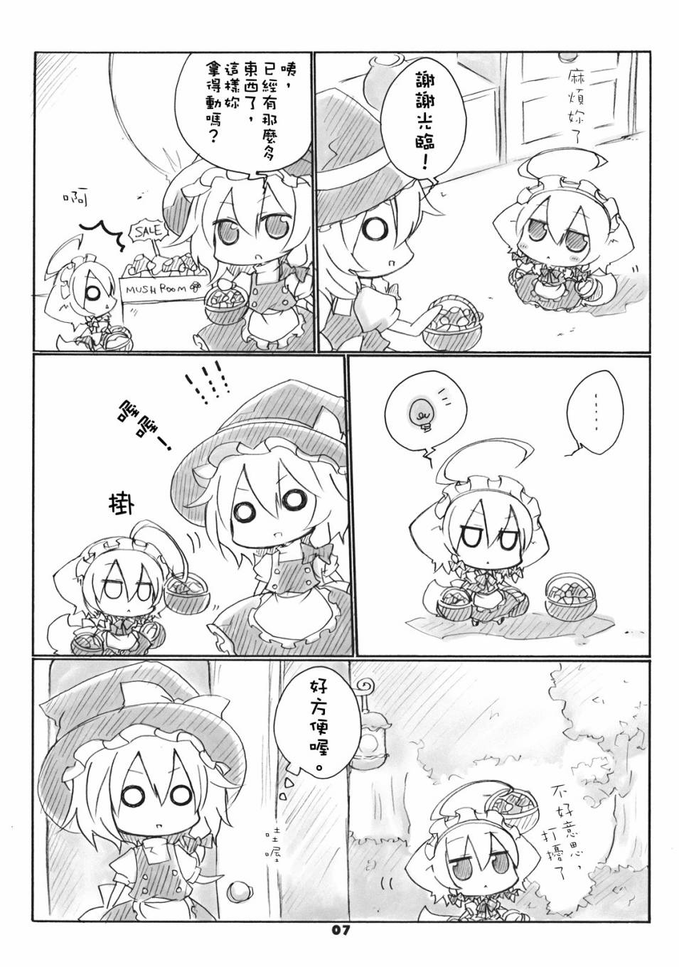狗狗咲夜的天线韩漫全集-全一话无删减无遮挡章节图片 