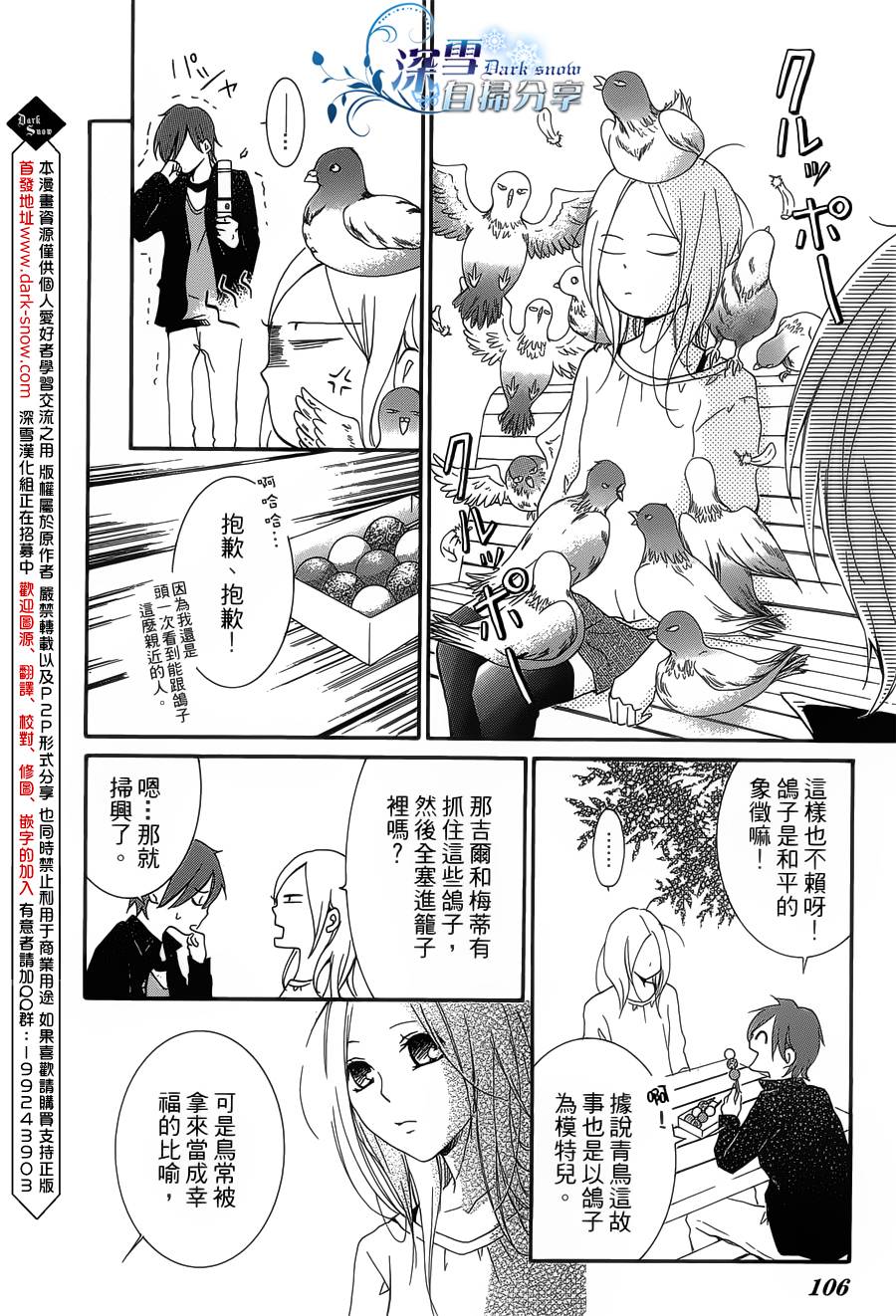 你那会说话的眼神韩漫全集-全一卷无删减无遮挡章节图片 