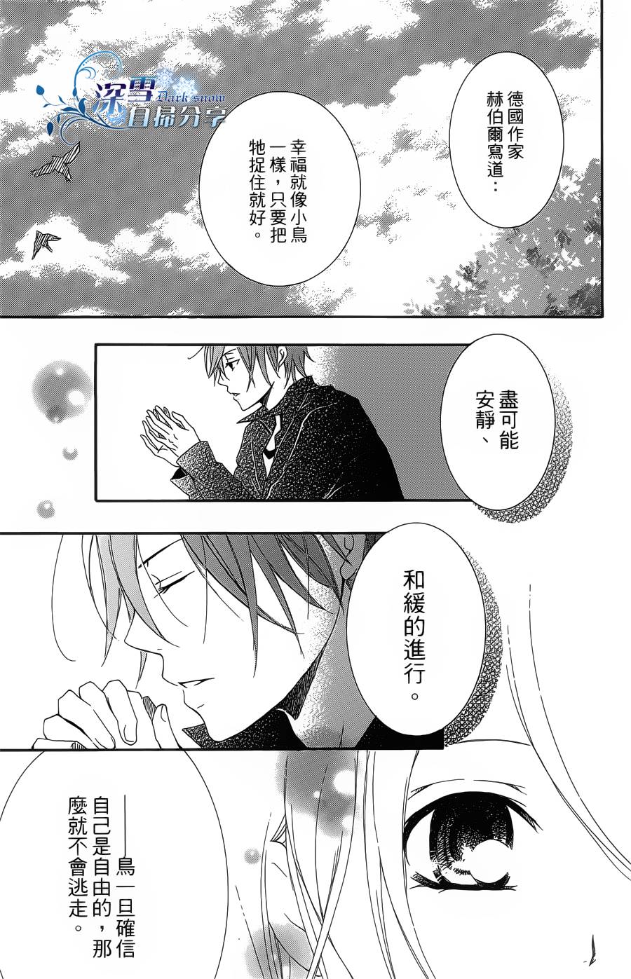 你那会说话的眼神韩漫全集-全一卷无删减无遮挡章节图片 