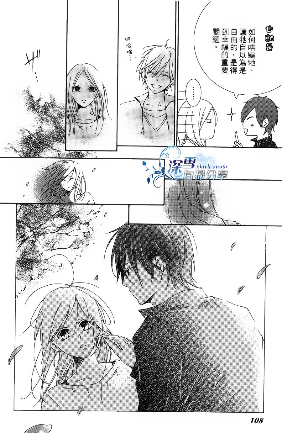 你那会说话的眼神韩漫全集-全一卷无删减无遮挡章节图片 