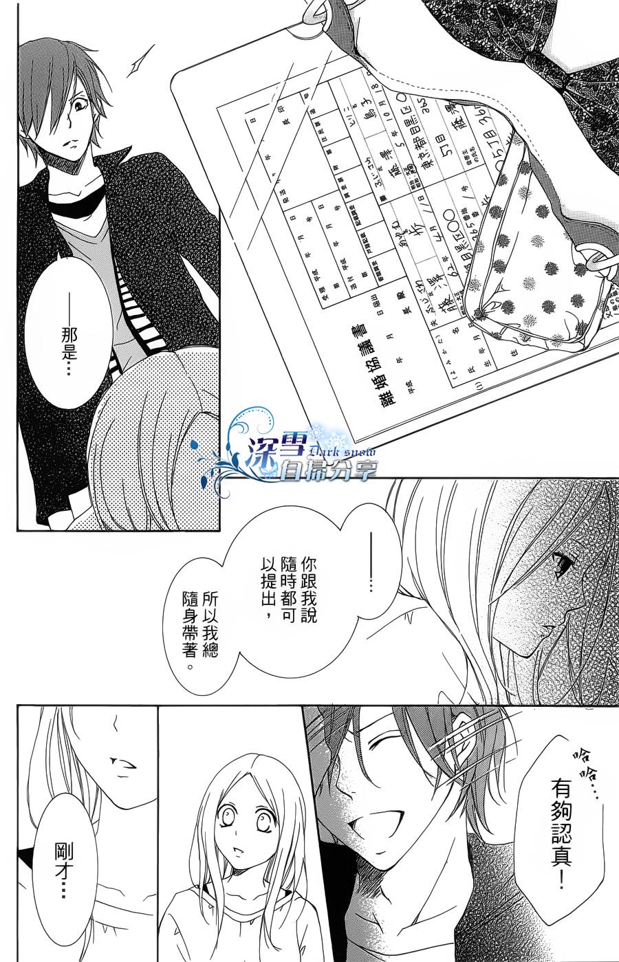 你那会说话的眼神韩漫全集-全一卷无删减无遮挡章节图片 