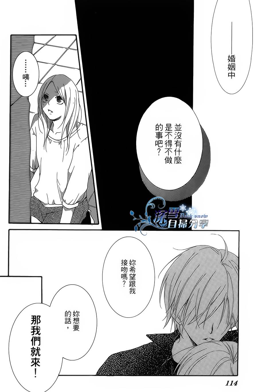 你那会说话的眼神韩漫全集-全一卷无删减无遮挡章节图片 