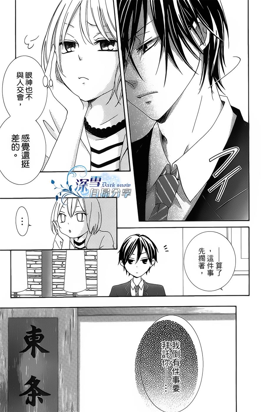 你那会说话的眼神韩漫全集-全一卷无删减无遮挡章节图片 