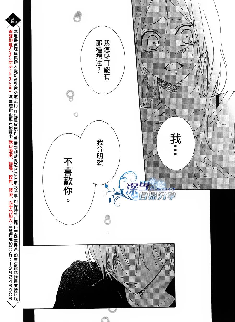 你那会说话的眼神韩漫全集-全一卷无删减无遮挡章节图片 