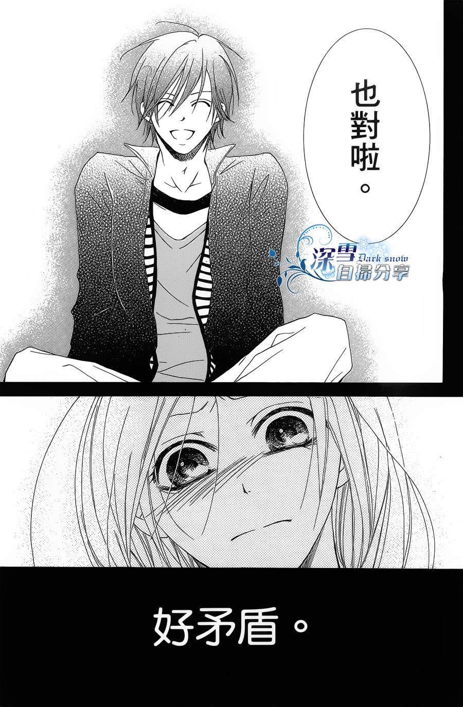 你那会说话的眼神韩漫全集-全一卷无删减无遮挡章节图片 