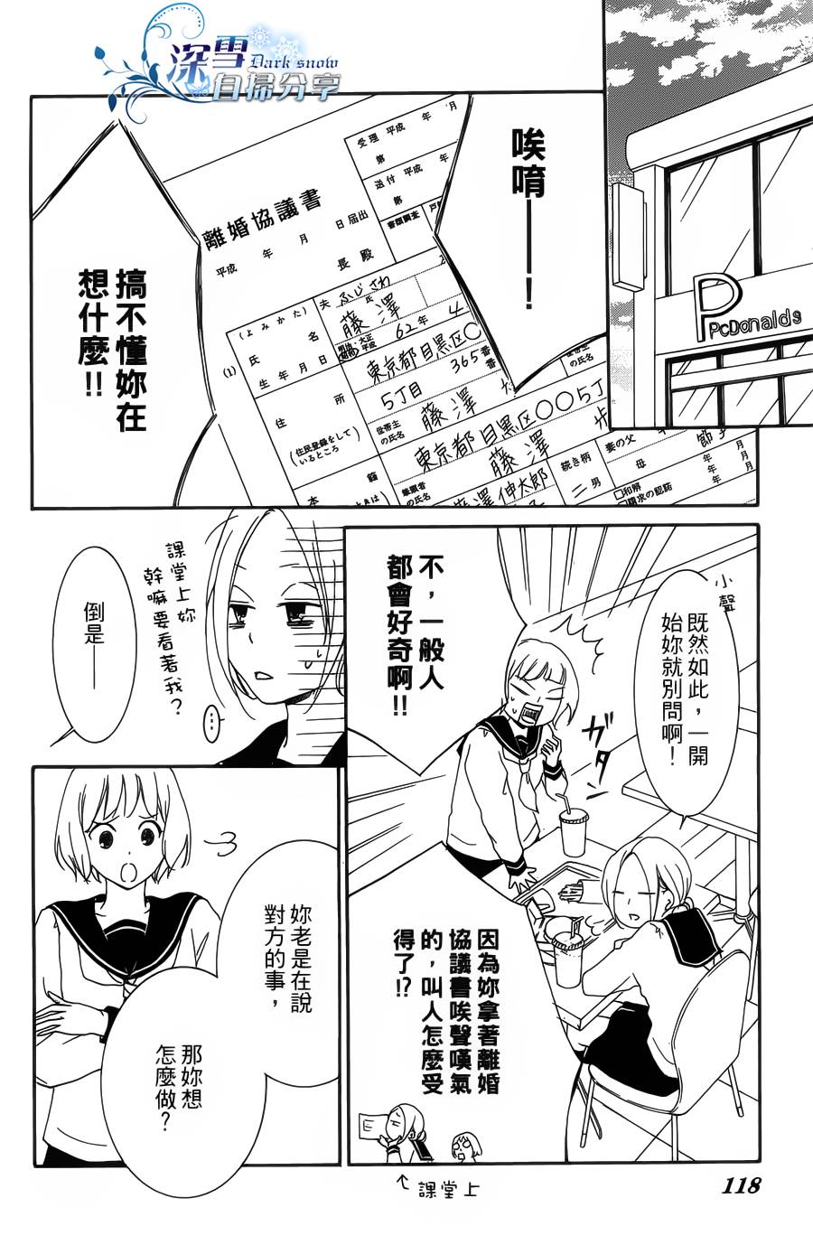 你那会说话的眼神韩漫全集-全一卷无删减无遮挡章节图片 