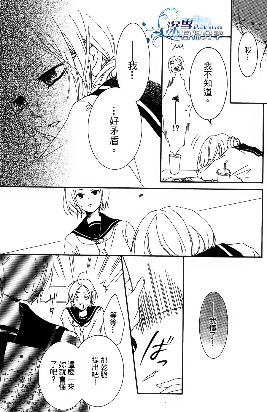 你那会说话的眼神韩漫全集-全一卷无删减无遮挡章节图片 