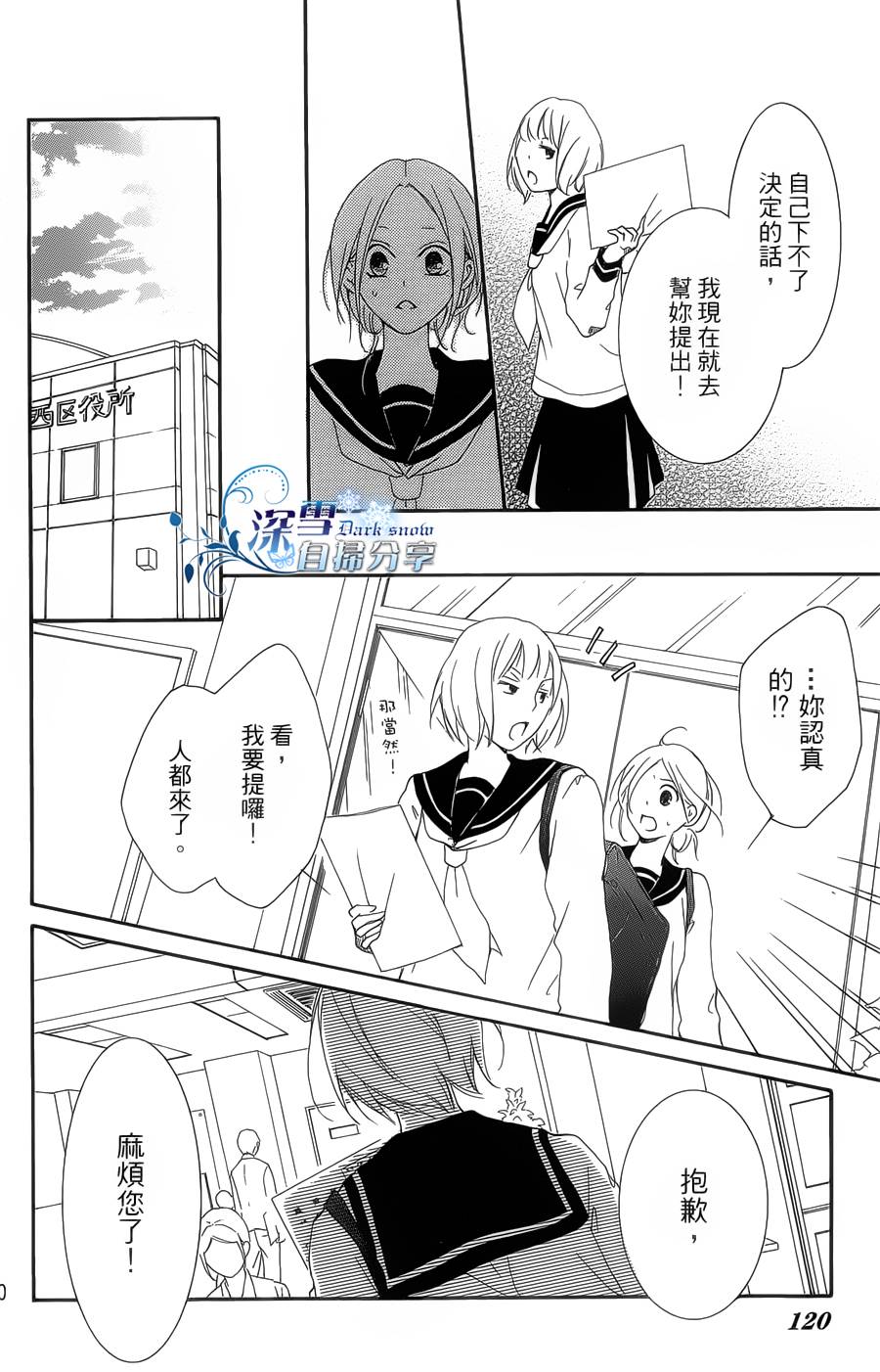 你那会说话的眼神韩漫全集-全一卷无删减无遮挡章节图片 