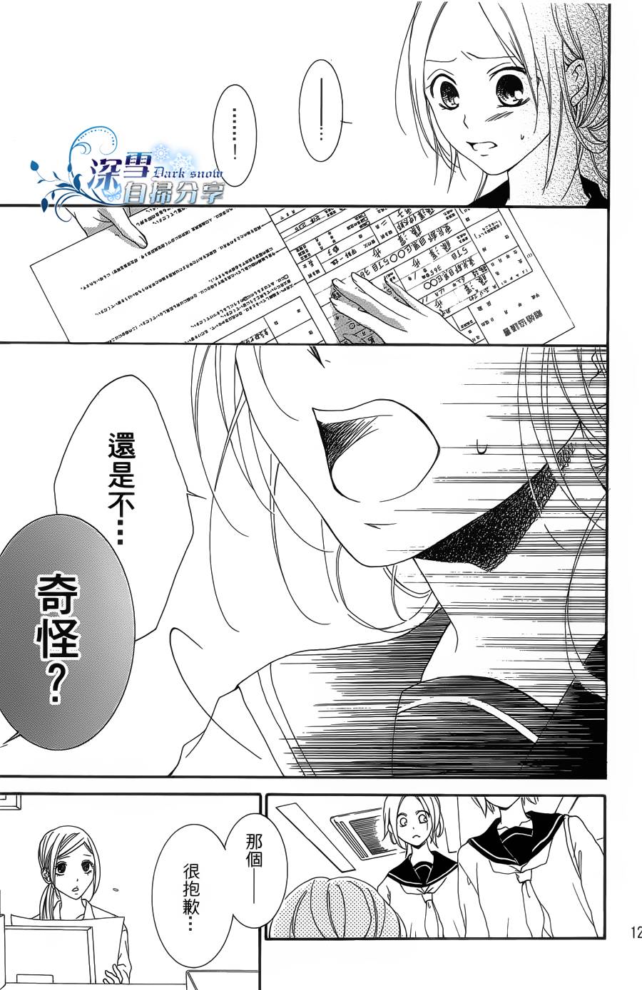 你那会说话的眼神韩漫全集-全一卷无删减无遮挡章节图片 