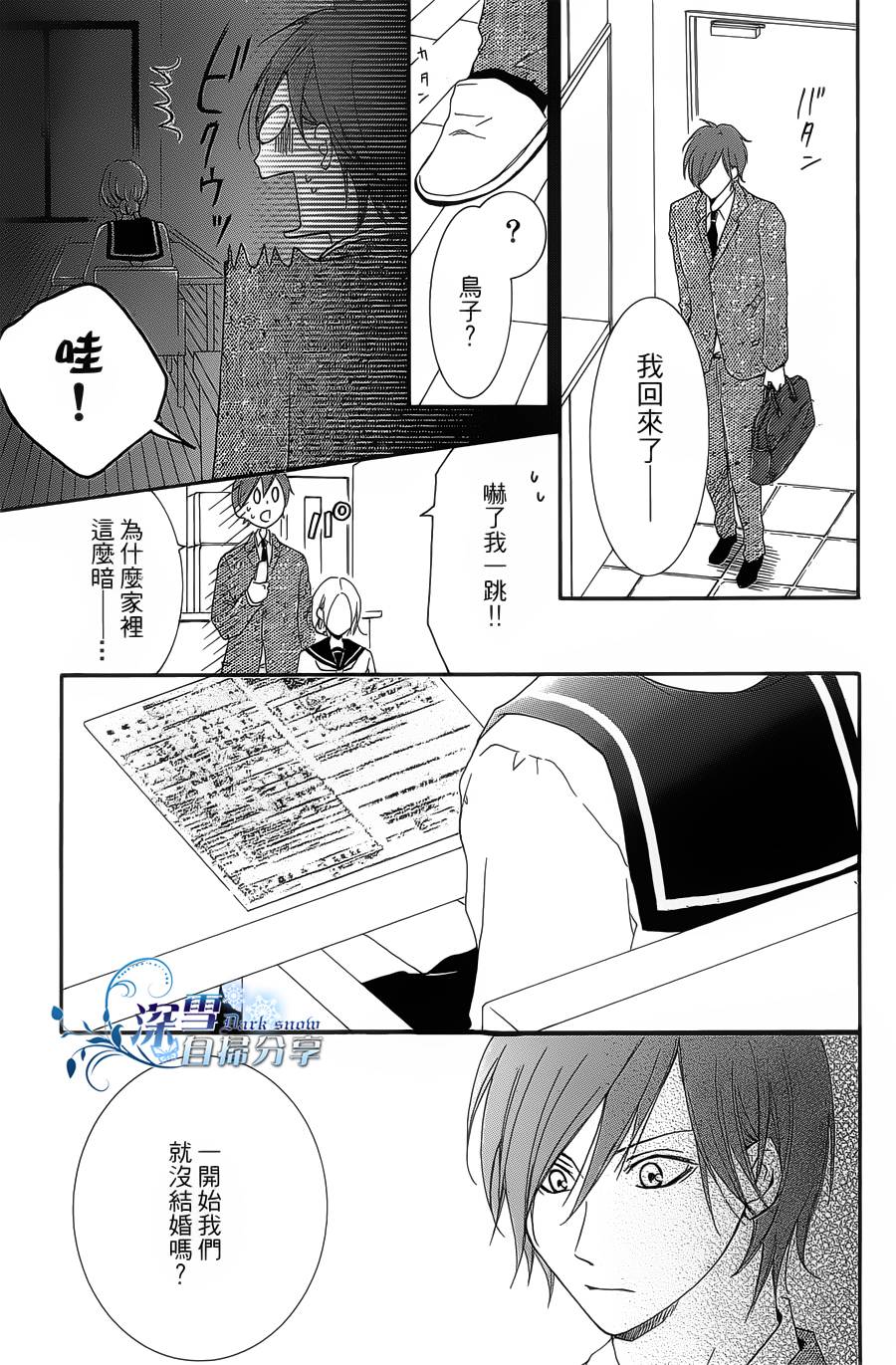你那会说话的眼神韩漫全集-全一卷无删减无遮挡章节图片 