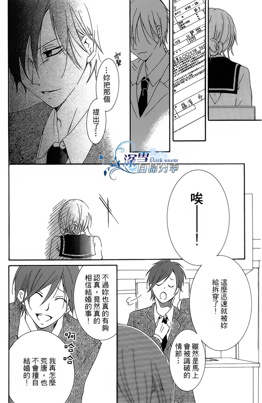 你那会说话的眼神韩漫全集-全一卷无删减无遮挡章节图片 