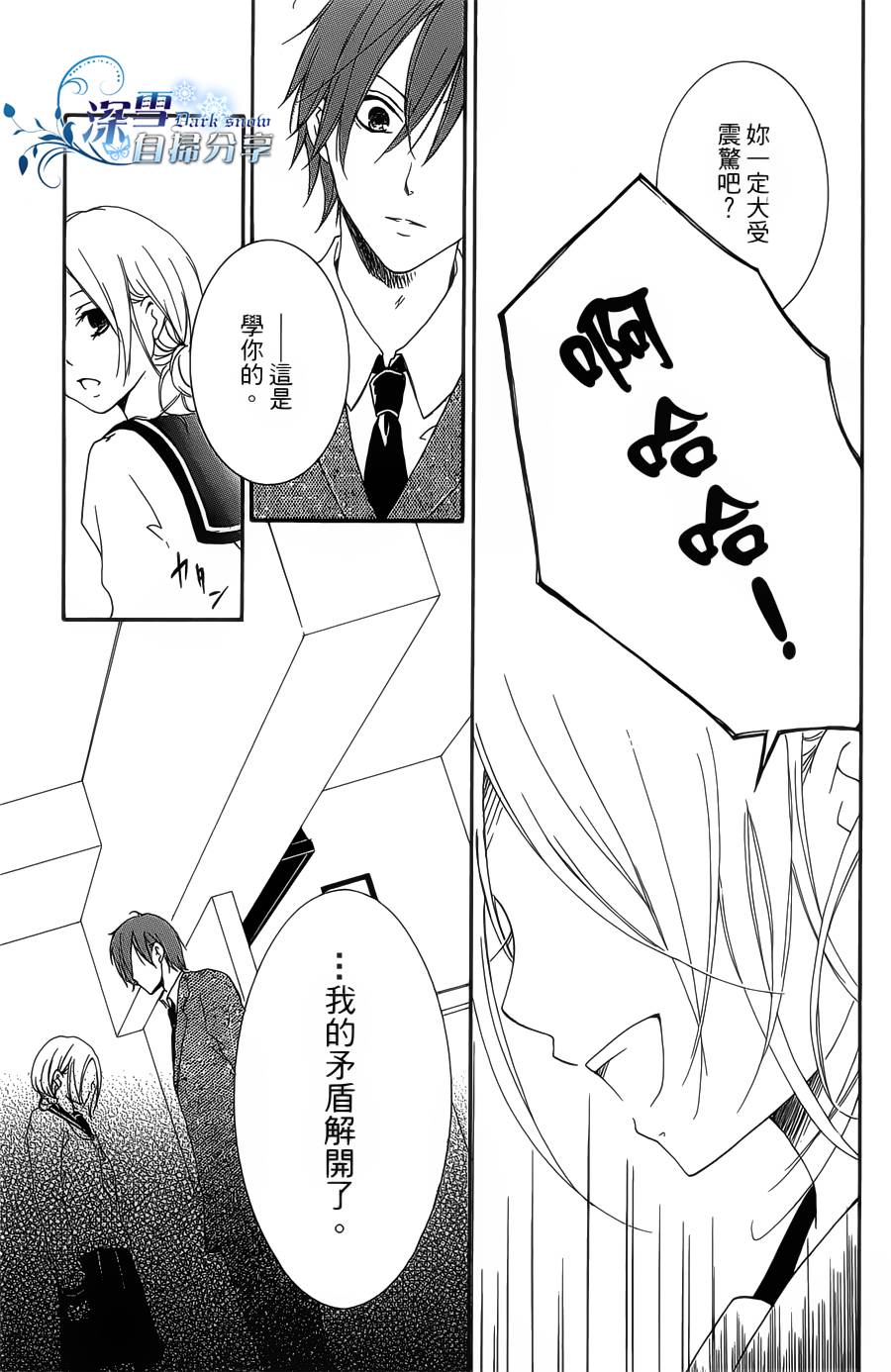 你那会说话的眼神韩漫全集-全一卷无删减无遮挡章节图片 