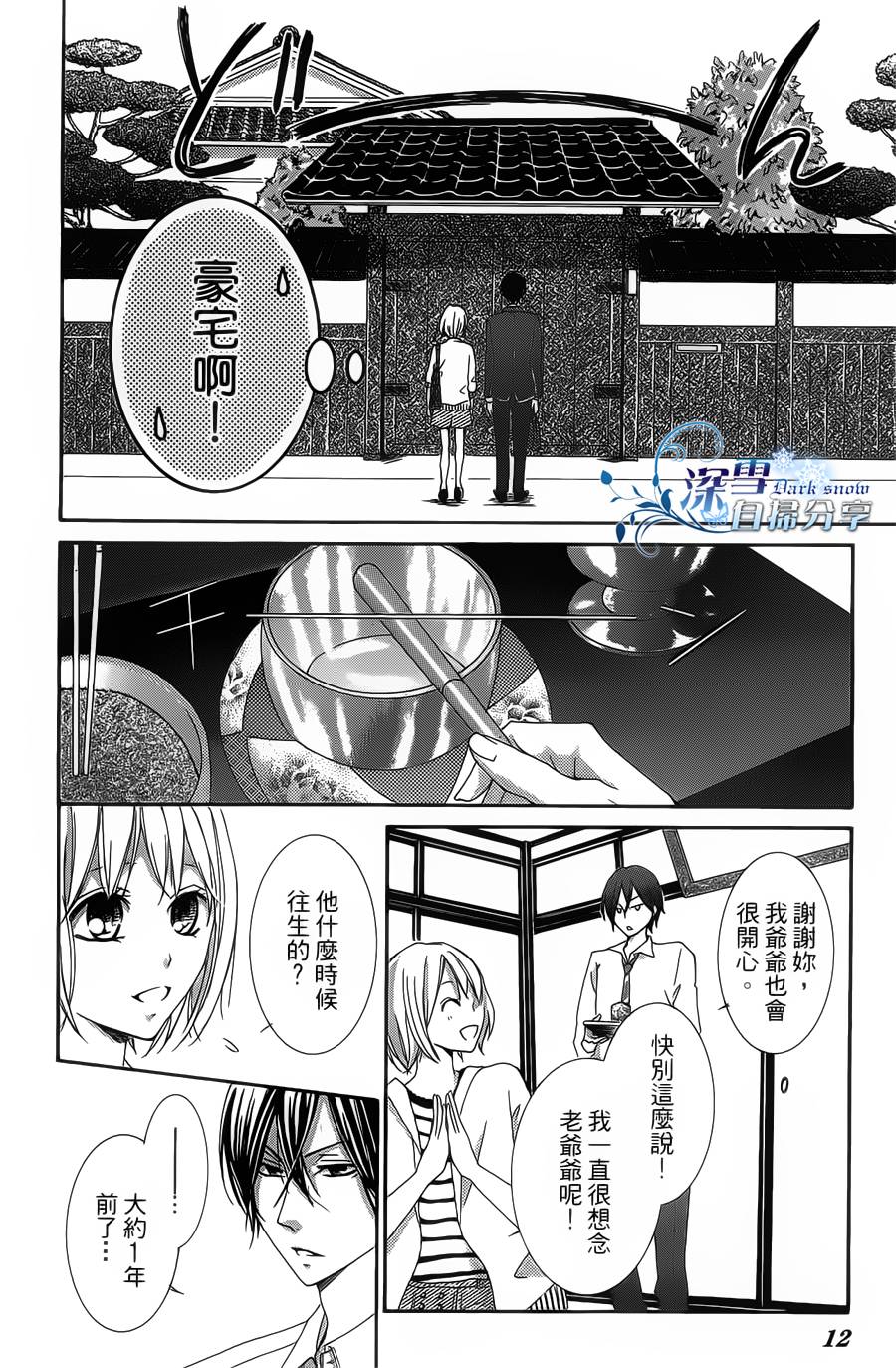 你那会说话的眼神韩漫全集-全一卷无删减无遮挡章节图片 